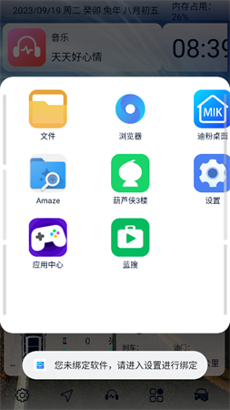 迪粉桌面