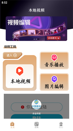 蘑菇整點(diǎn)播放器截圖欣賞