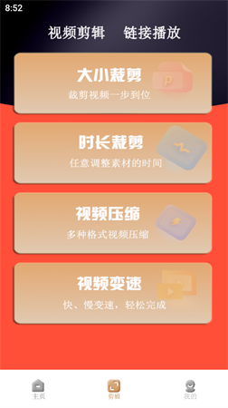 蘑菇整點(diǎn)播放器截圖欣賞