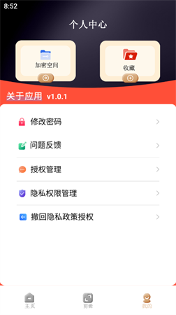 蘑菇整點(diǎn)播放器截圖欣賞