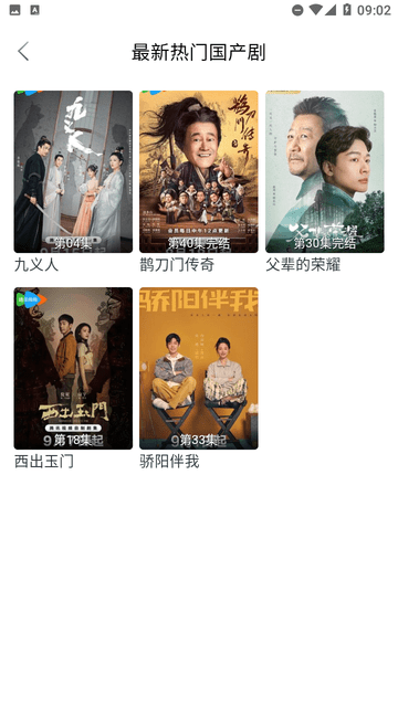 喵嗚追劇截圖欣賞