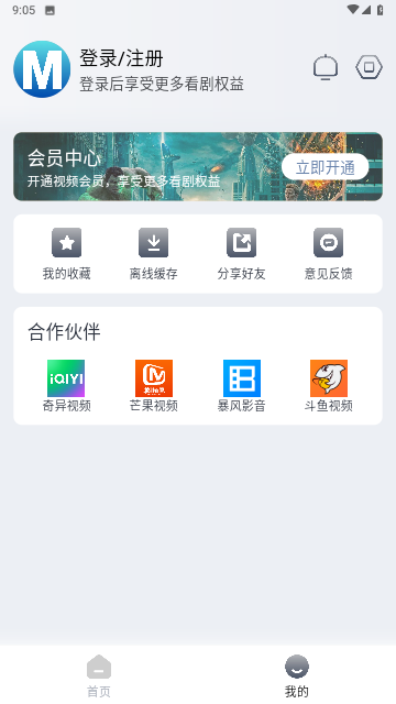 喵嗚追劇截圖欣賞