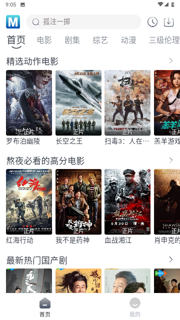 喵嗚追劇截圖欣賞