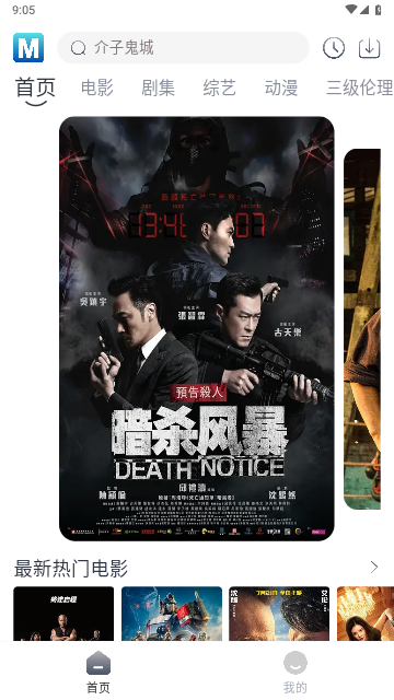 喵嗚追劇截圖欣賞