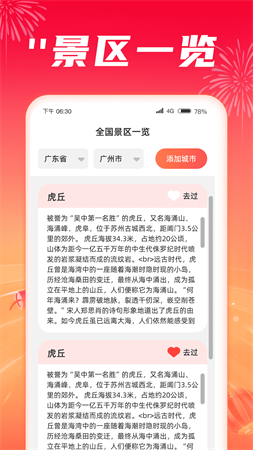 每天爽刷截圖欣賞