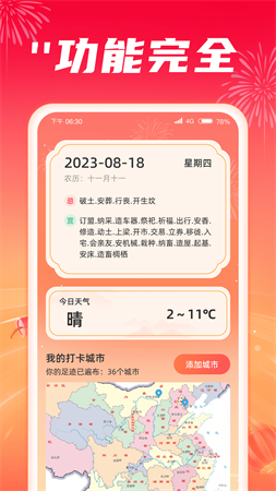 每天爽刷截圖欣賞