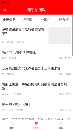 忻州隨手拍截圖欣賞