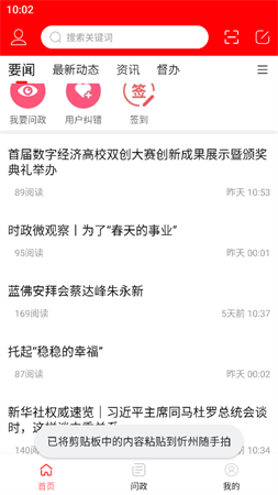 忻州隨手拍截圖欣賞