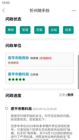 忻州隨手拍截圖欣賞