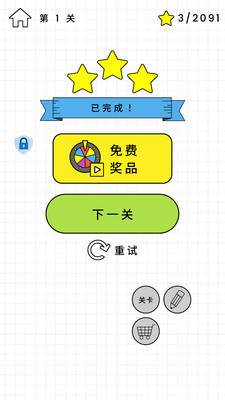 百无一失游戏截图