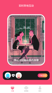 振動(dòng)小怪獸截圖欣賞