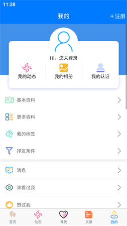 久久爱情截图欣赏