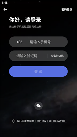 宇宙猜想截圖欣賞