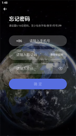 宇宙猜想截圖欣賞