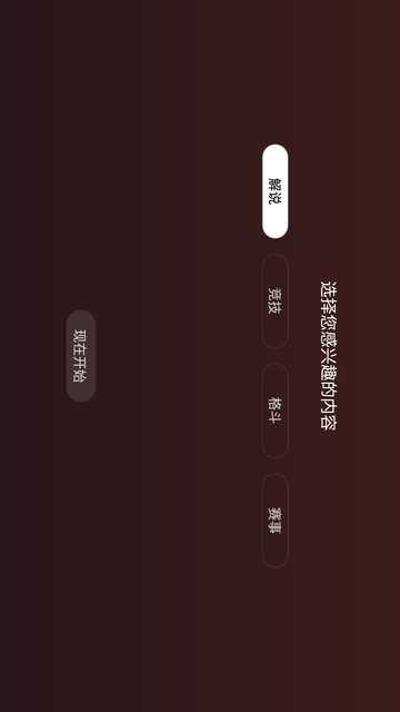 wwe大視界截圖欣賞