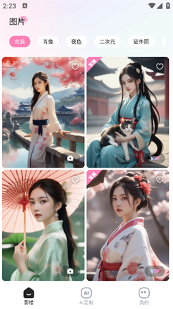 香香AI照相館截圖欣賞