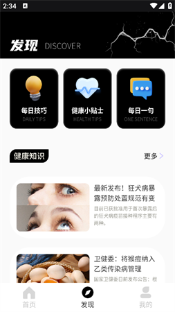 穎語地震預報截圖欣賞