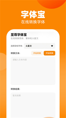 喜刷至尊寶截圖欣賞