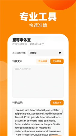 喜刷至尊寶截圖欣賞