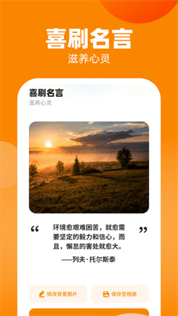 喜刷至尊寶截圖欣賞