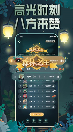 森林進化論截圖欣賞