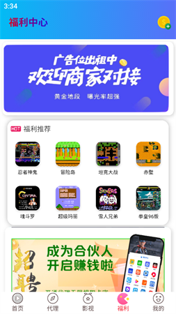 運(yùn)祥視界截圖欣賞