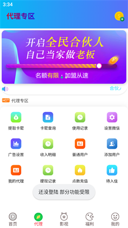 運(yùn)祥視界截圖欣賞