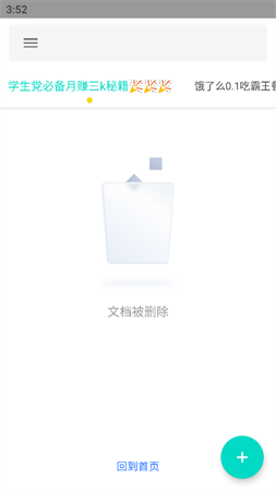 天道軟件倉