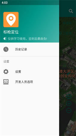 標槍定位截圖欣賞