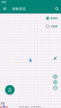 標槍定位截圖欣賞