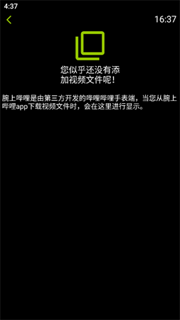 涼腕播放器截圖欣賞
