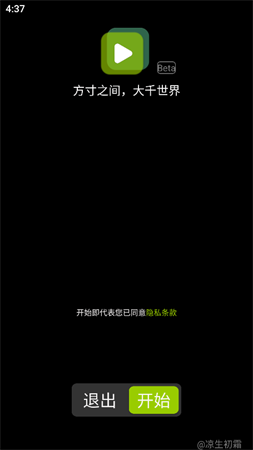 涼腕播放器截圖欣賞