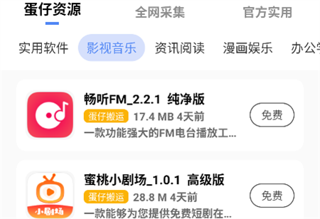 蛋仔樂園
