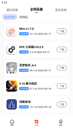 蛋仔樂園截圖欣賞