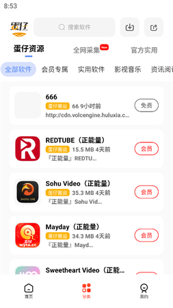 蛋仔樂園截圖欣賞