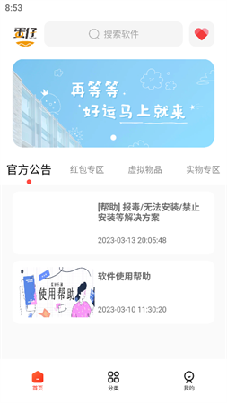 蛋仔樂園截圖欣賞