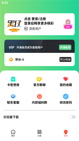蛋仔樂園截圖欣賞