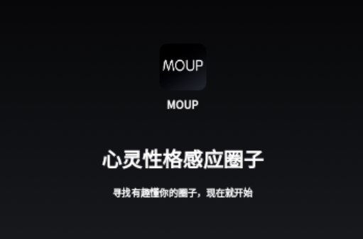 MOUP交友