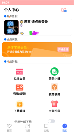 森淋花園截圖欣賞