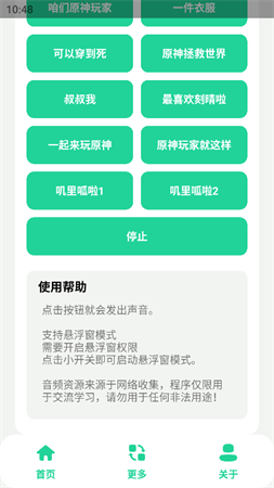 門醬盒截圖欣賞