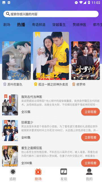 淘淘劇截圖欣賞