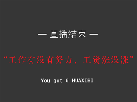 吹毛求幣