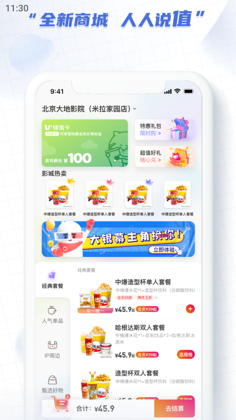 大地影院截圖欣賞