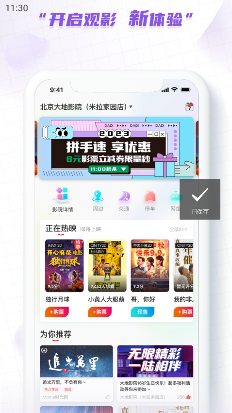 大地影院截圖欣賞