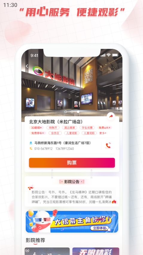 大地影院截圖欣賞