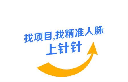 針針