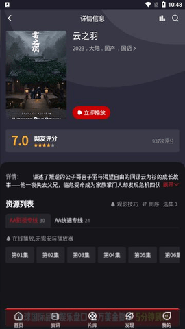 海狗影院截圖欣賞