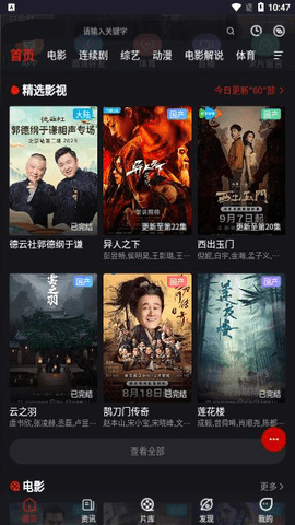 海狗影院截圖欣賞