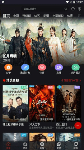 海狗影院截圖欣賞