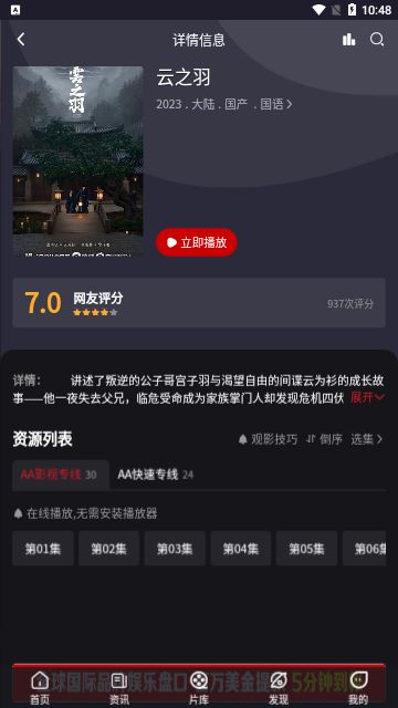 海狗影院截圖欣賞